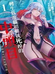 漫画家教程第四期封面：网点与贴纸层次