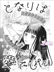 漫画家教程第十二期封面：作品集与自我推介